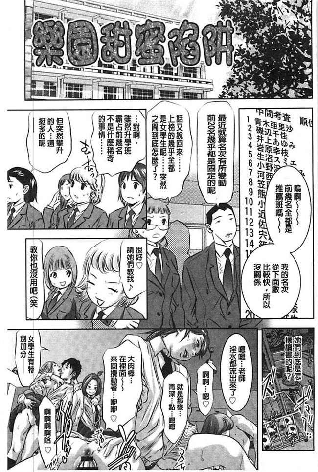 口工漫画之[鬼窪浩久] 性獣教師 ~母子孕ませの肉罠lol本子