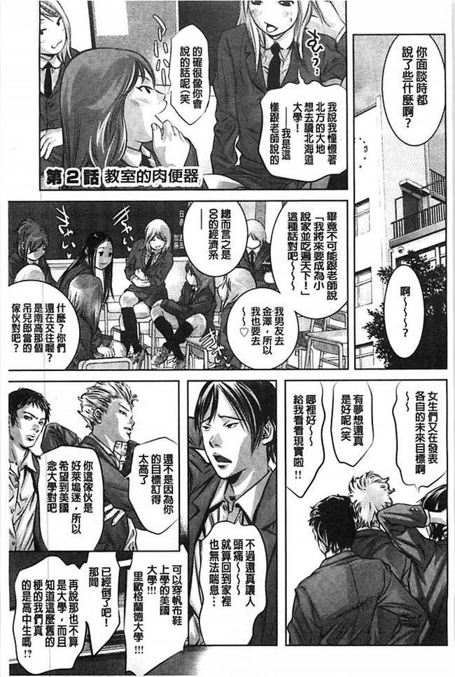 口工漫画之[鬼窪浩久] 性獣教師 ~母子孕ませの肉罠lol本子