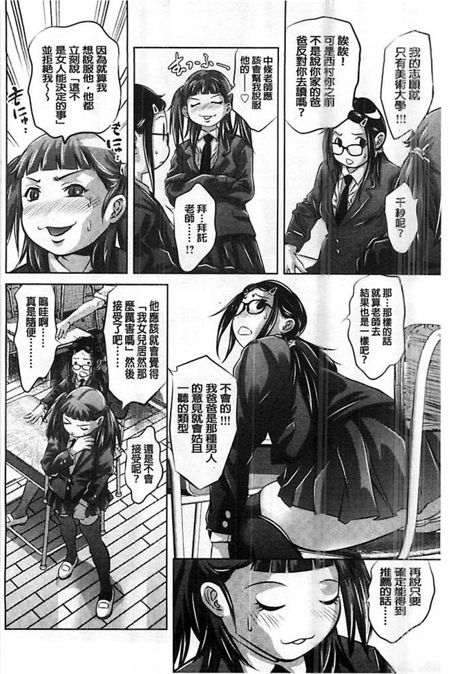 口工漫画之[鬼窪浩久] 性獣教師 ~母子孕ませの肉罠lol本子