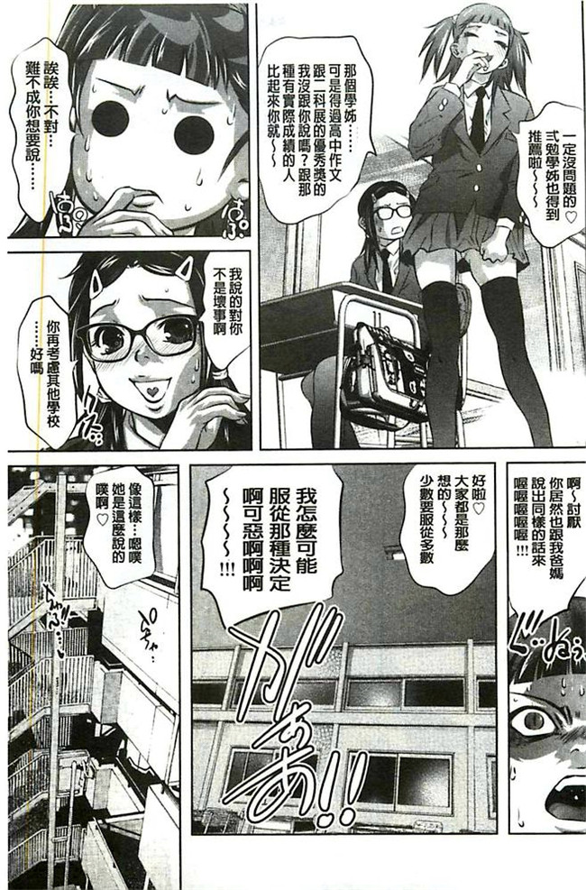 口工漫画之[鬼窪浩久] 性獣教師 ~母子孕ませの肉罠lol本子