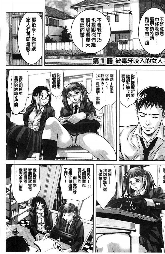 口工漫画之[鬼窪浩久] 性獣教師 ~母子孕ませの肉罠lol本子