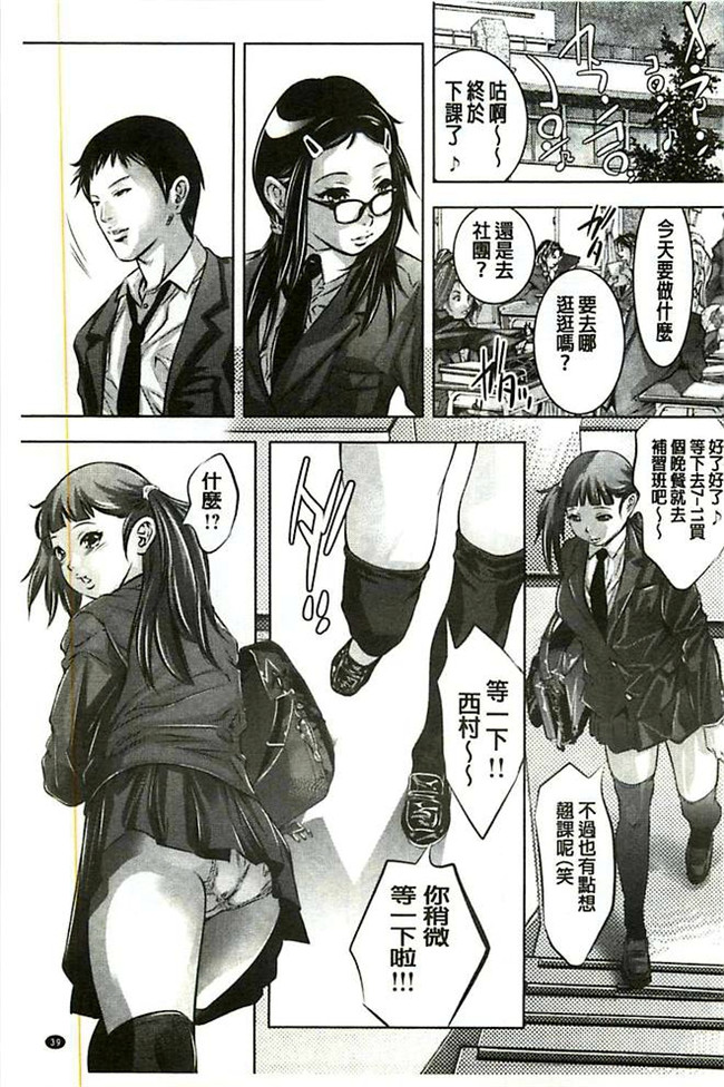 口工漫画之[鬼窪浩久] 性獣教師 ~母子孕ませの肉罠lol本子