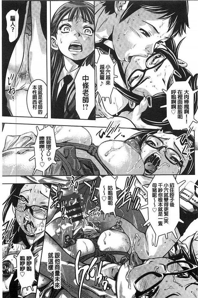 口工漫画之[鬼窪浩久] 性獣教師 ~母子孕ませの肉罠lol本子