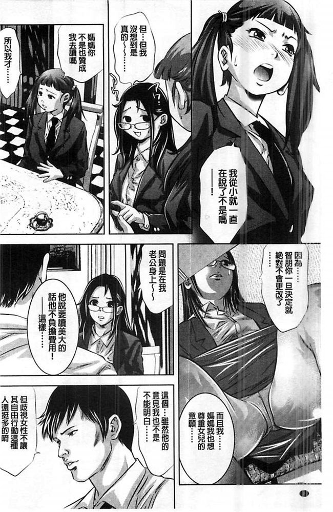 口工漫画之[鬼窪浩久] 性獣教師 ~母子孕ませの肉罠lol本子