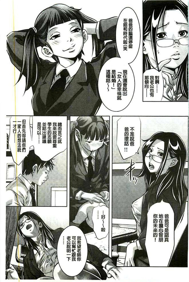 口工漫画之[鬼窪浩久] 性獣教師 ~母子孕ませの肉罠lol本子