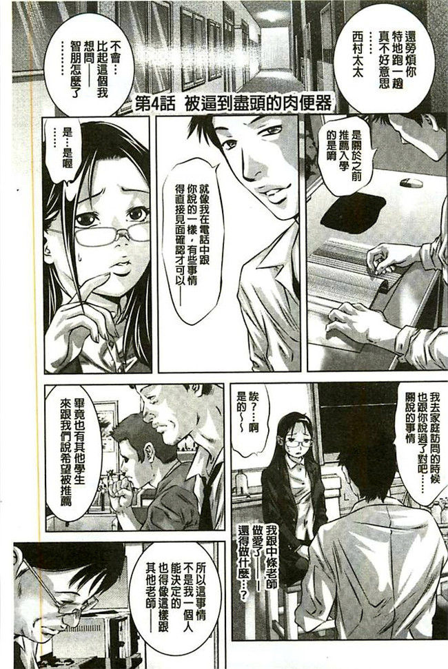 口工漫画之[鬼窪浩久] 性獣教師 ~母子孕ませの肉罠lol本子