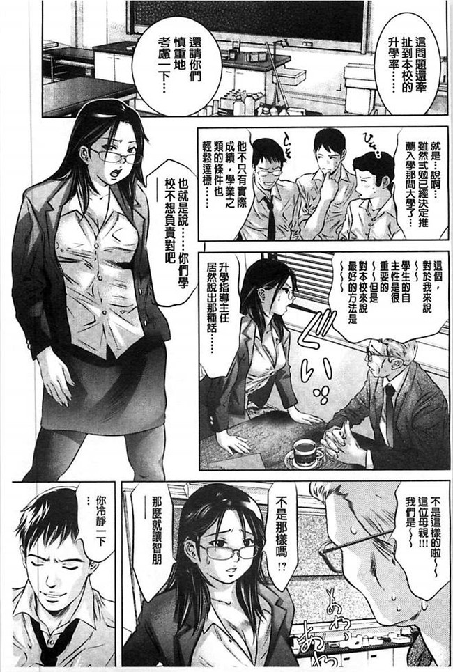 口工漫画之[鬼窪浩久] 性獣教師 ~母子孕ませの肉罠lol本子