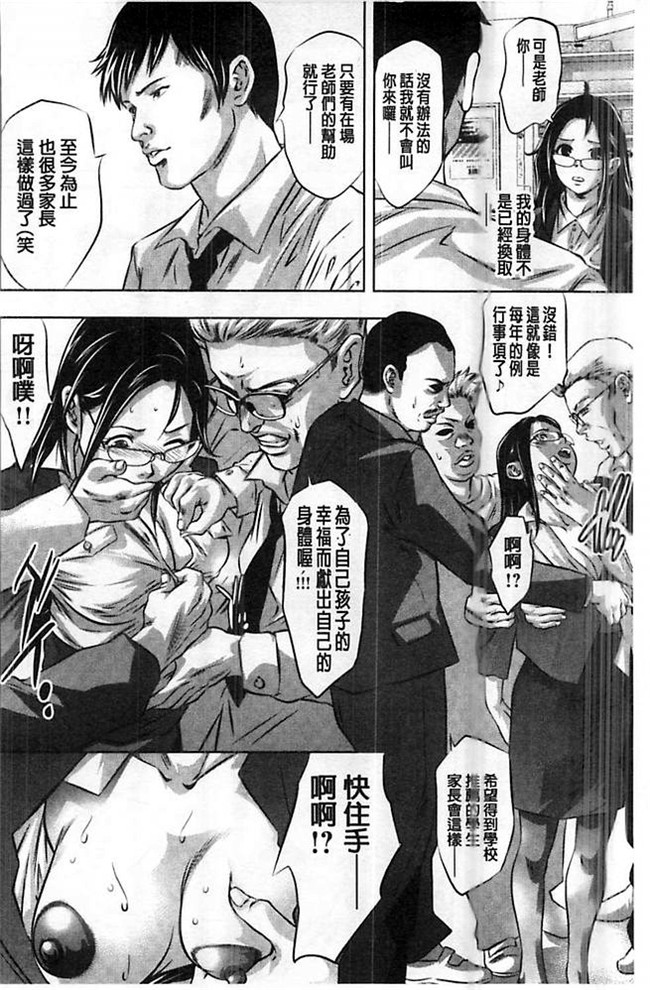 口工漫画之[鬼窪浩久] 性獣教師 ~母子孕ませの肉罠lol本子