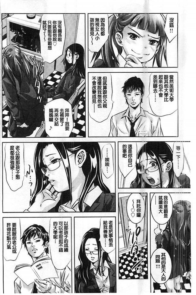 口工漫画之[鬼窪浩久] 性獣教師 ~母子孕ませの肉罠lol本子