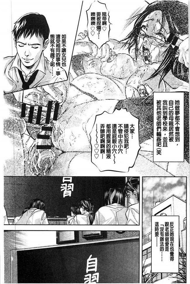 口工漫画之[鬼窪浩久] 性獣教師 ~母子孕ませの肉罠lol本子