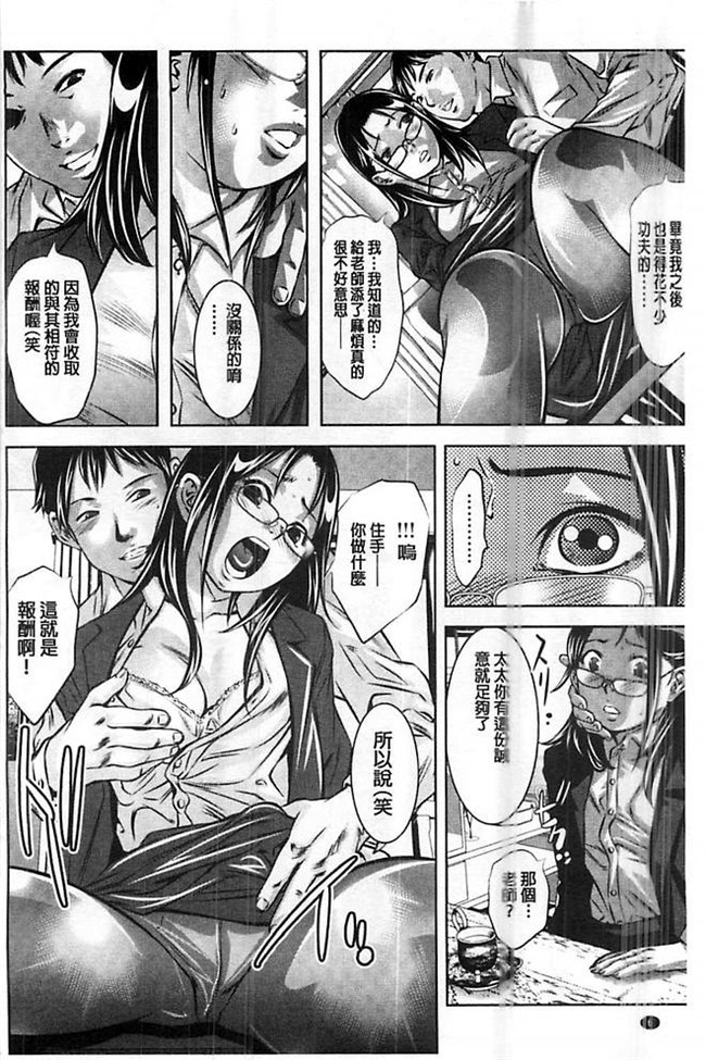 口工漫画之[鬼窪浩久] 性獣教師 ~母子孕ませの肉罠lol本子