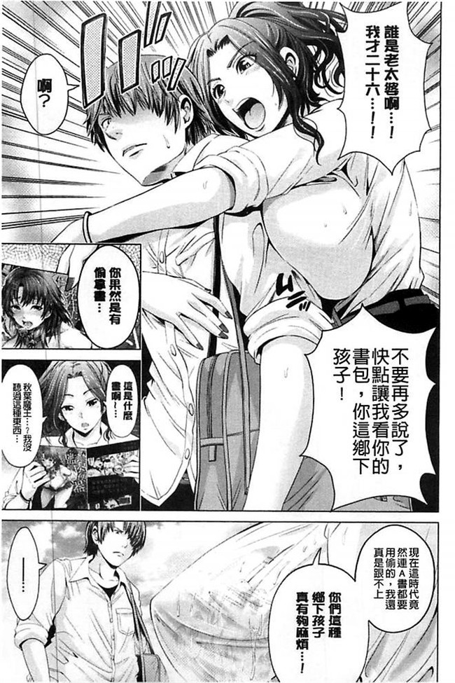 口工漫画之乳控本子[あきは@] ご主人様の乳奴隷