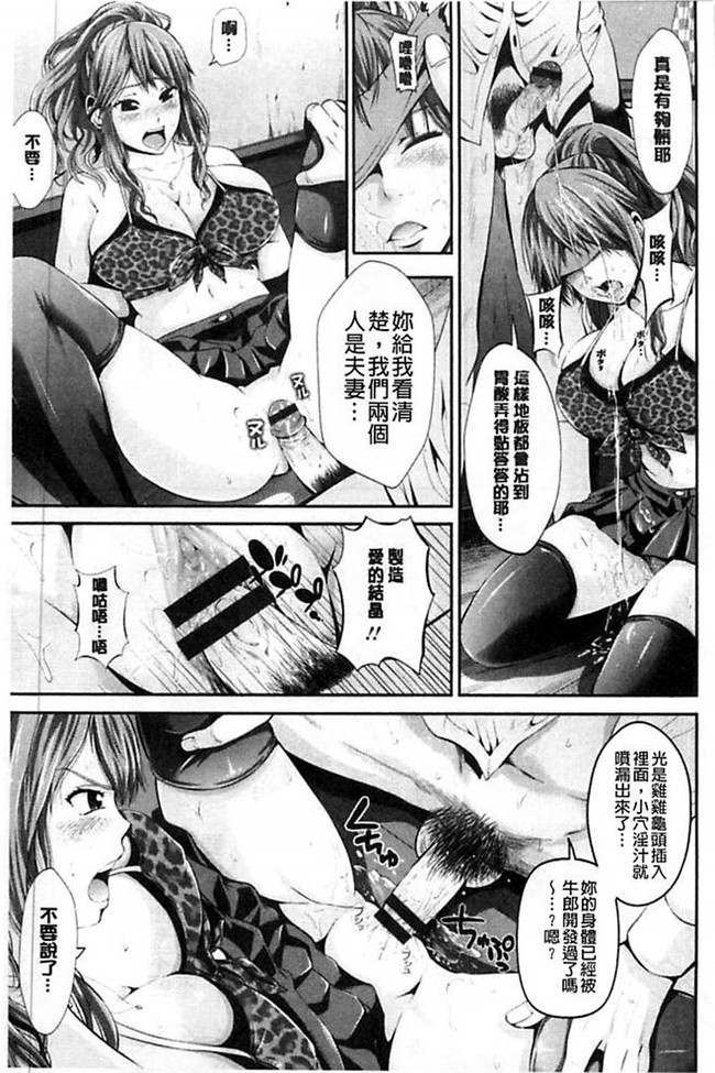 口工漫画之乳控本子[あきは@] ご主人様の乳奴隷