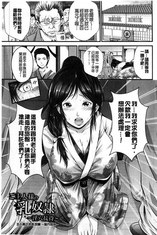 口工漫画之乳控本子[あきは@] ご主人様の乳奴隷