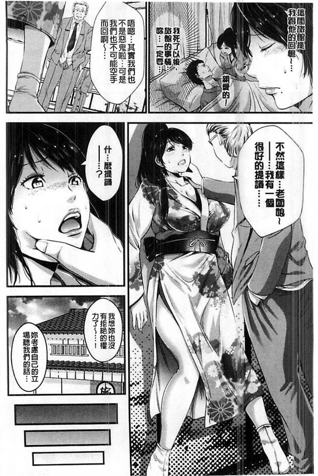 口工漫画之乳控本子[あきは@] ご主人様の乳奴隷