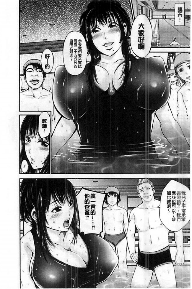 口工漫画之乳控本子[あきは@] ご主人様の乳奴隷