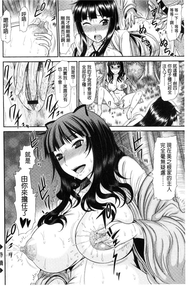 里番漫画之肉控本子[上石ニーニー] 姉妹性交淫習