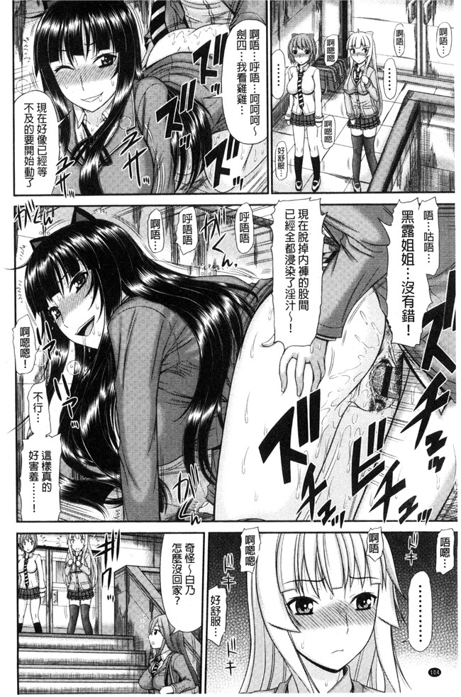 里番漫画之肉控本子[上石ニーニー] 姉妹性交淫習