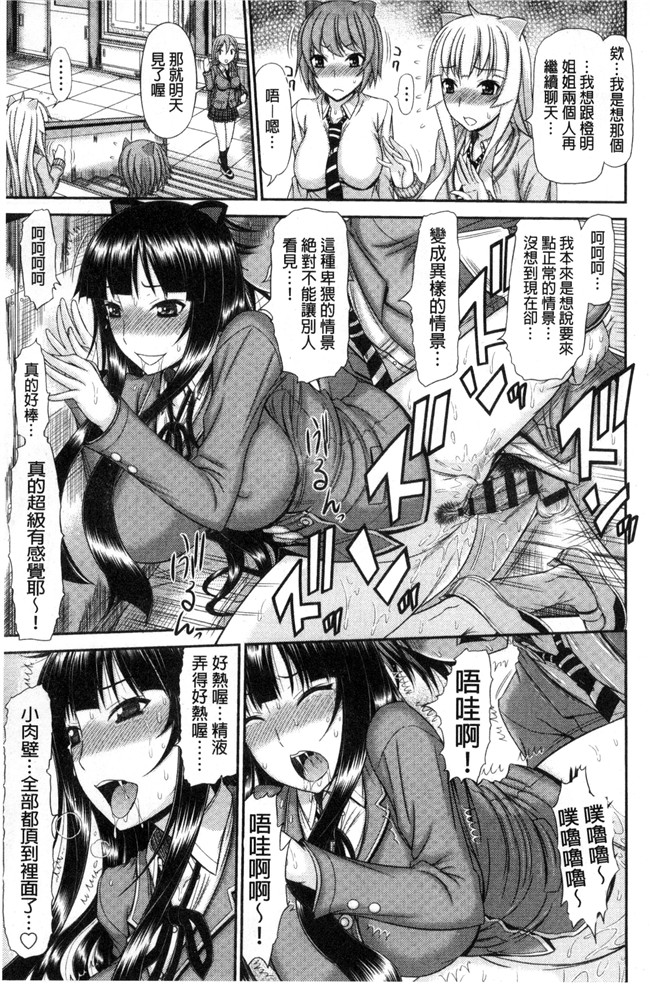 里番漫画之肉控本子[上石ニーニー] 姉妹性交淫習