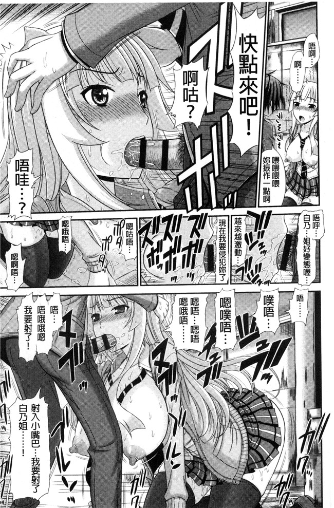 里番漫画之肉控本子[上石ニーニー] 姉妹性交淫習