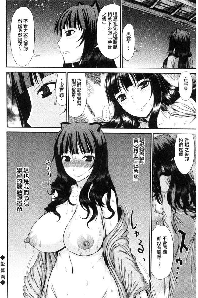 里番漫画之肉控本子[上石ニーニー] 姉妹性交淫習