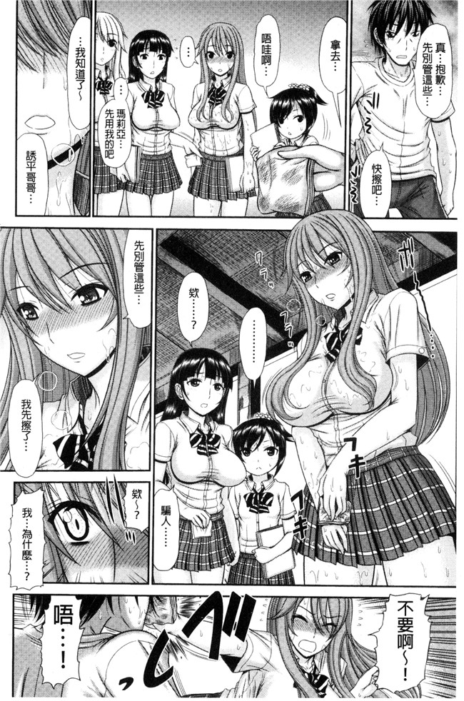 里番漫画之肉控本子[上石ニーニー] 姉妹性交淫習