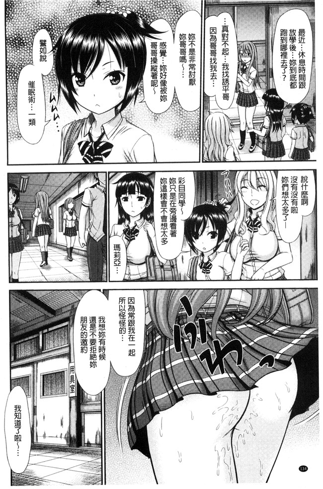 里番漫画之肉控本子[上石ニーニー] 姉妹性交淫習