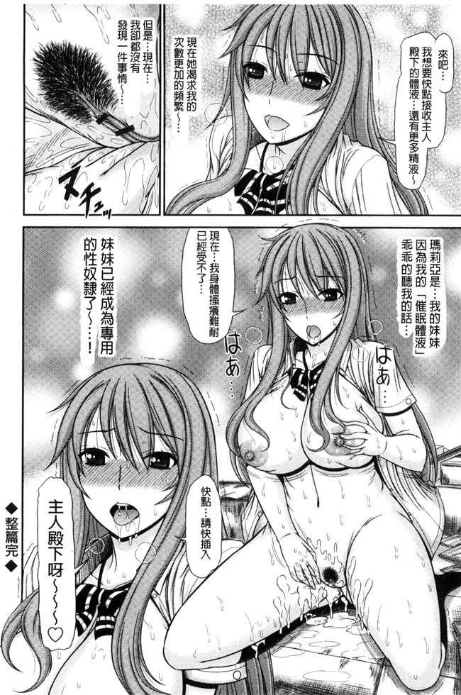 里番漫画之肉控本子[上石ニーニー] 姉妹性交淫習