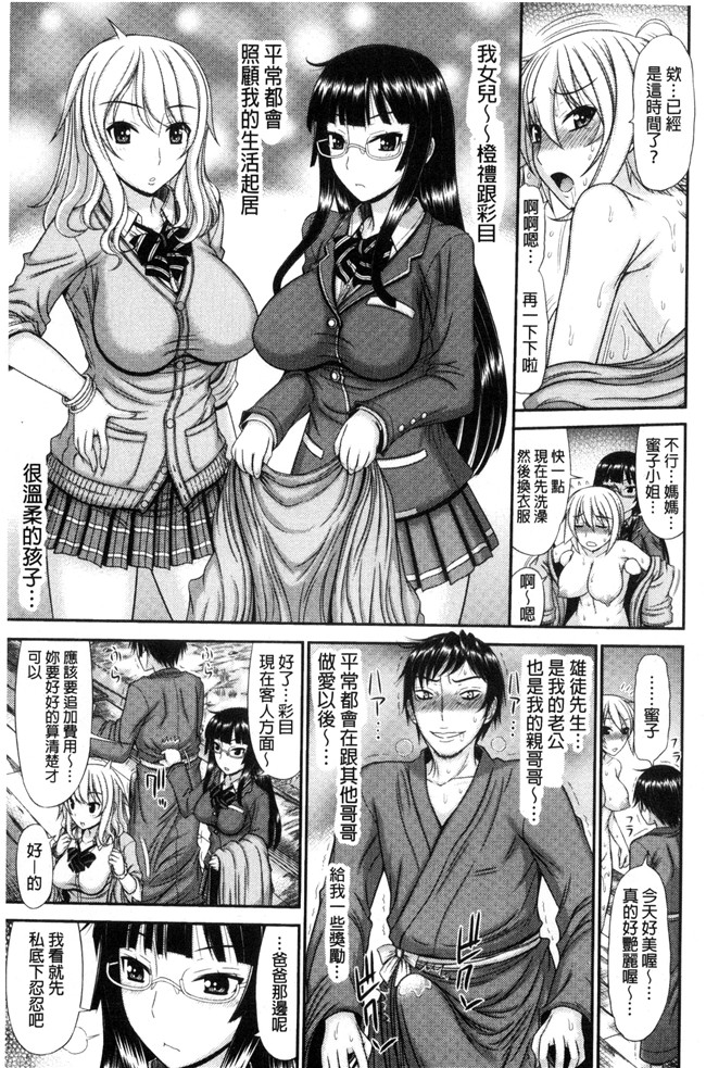 里番漫画之肉控本子[上石ニーニー] 姉妹性交淫習