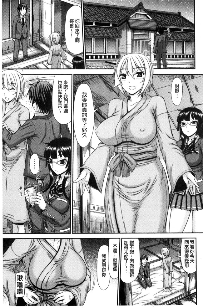 里番漫画之肉控本子[上石ニーニー] 姉妹性交淫習