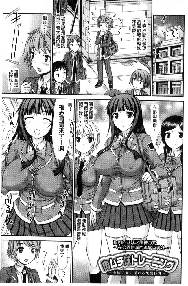 里番漫画之肉控本子[上石ニーニー] 姉妹性交淫習