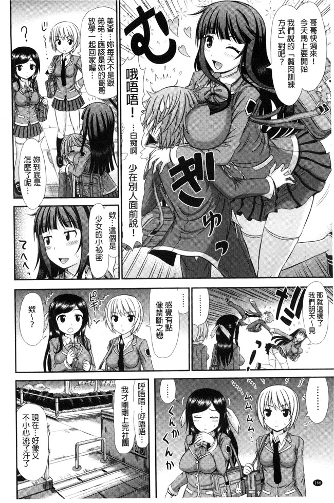 里番漫画之肉控本子[上石ニーニー] 姉妹性交淫習