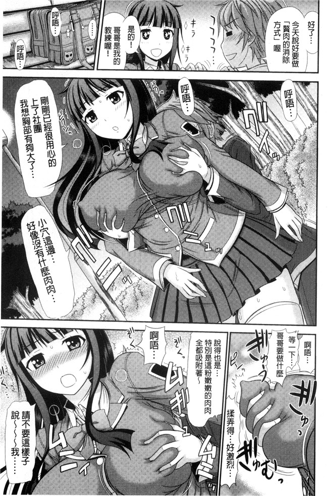 里番漫画之肉控本子[上石ニーニー] 姉妹性交淫習