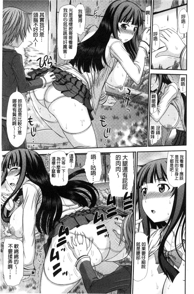 里番漫画之肉控本子[上石ニーニー] 姉妹性交淫習