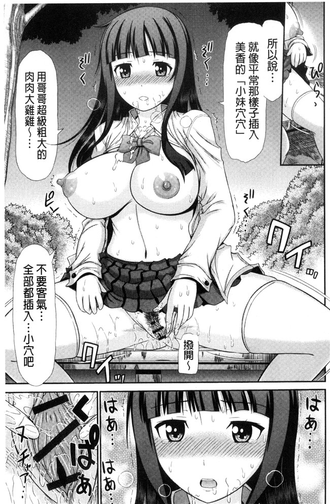 里番漫画之肉控本子[上石ニーニー] 姉妹性交淫習