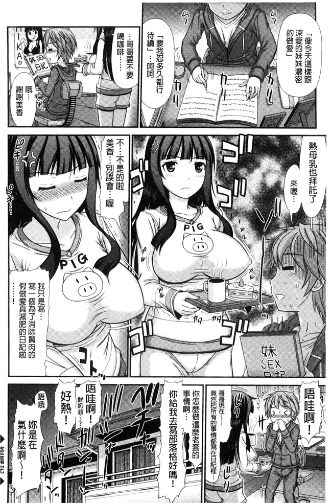 里番漫画之肉控本子[上石ニーニー] 姉妹性交淫習