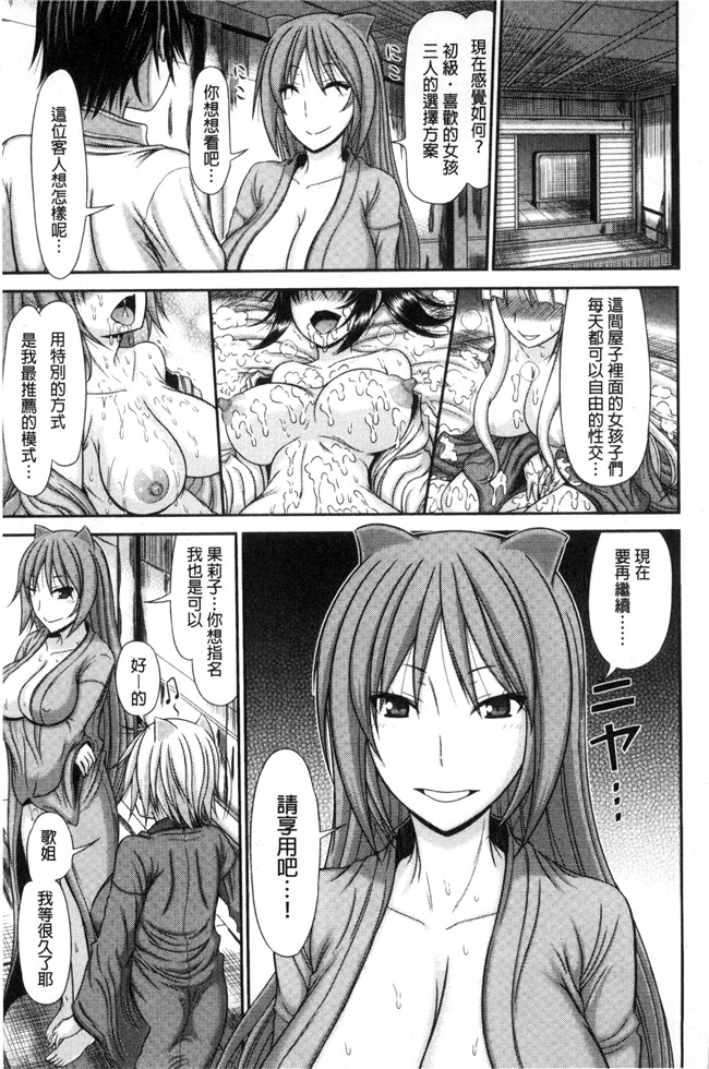 里番漫画之肉控本子[上石ニーニー] 姉妹性交淫習