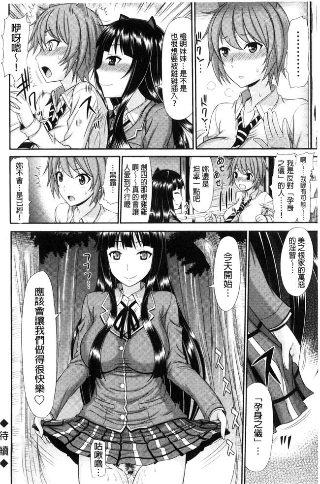 里番漫画之肉控本子[上石ニーニー] 姉妹性交淫習