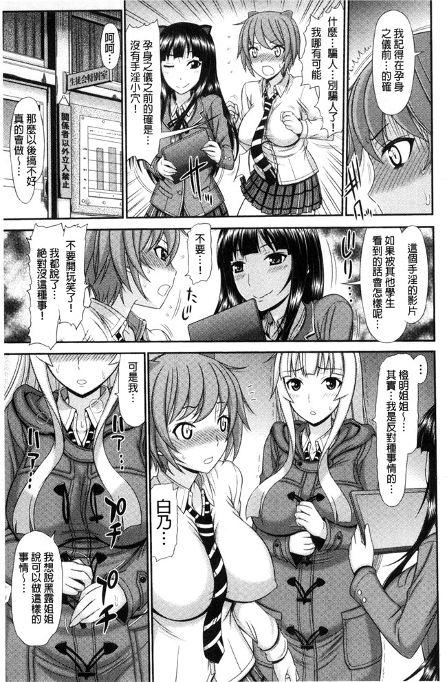 里番漫画之肉控本子[上石ニーニー] 姉妹性交淫習