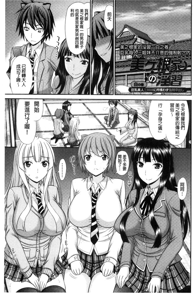 里番漫画之肉控本子[上石ニーニー] 姉妹性交淫習