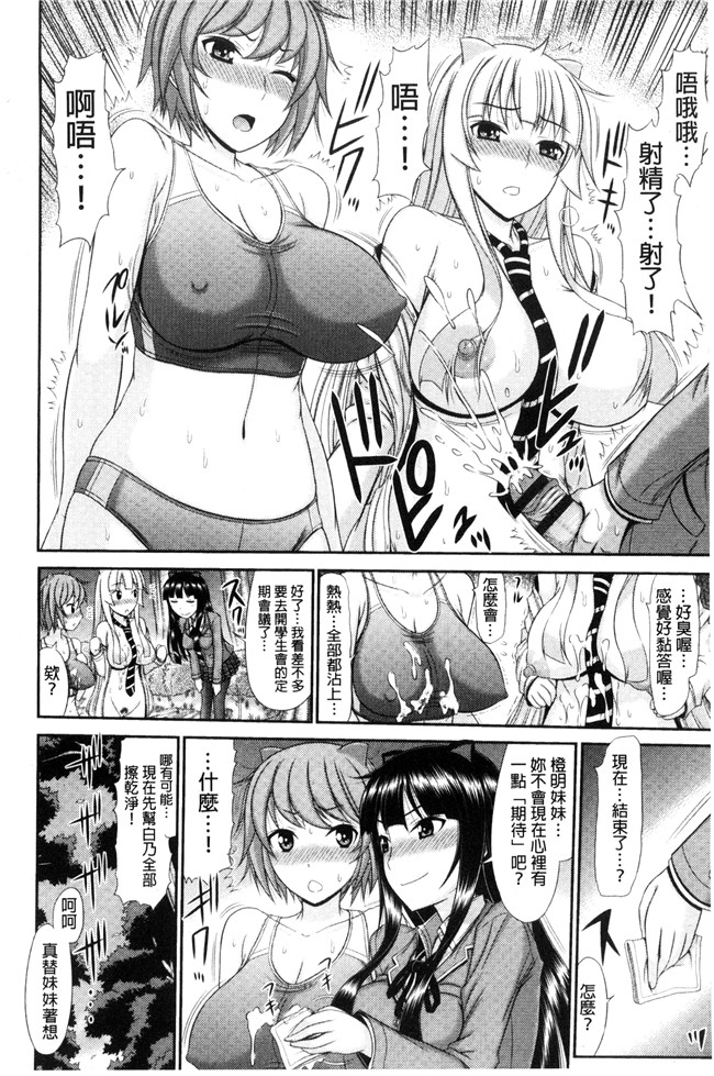 里番漫画之肉控本子[上石ニーニー] 姉妹性交淫習