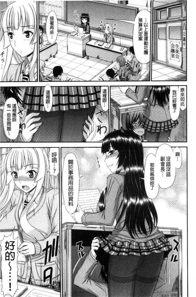 里番漫画之肉控本子[上石ニーニー] 姉妹性交淫習