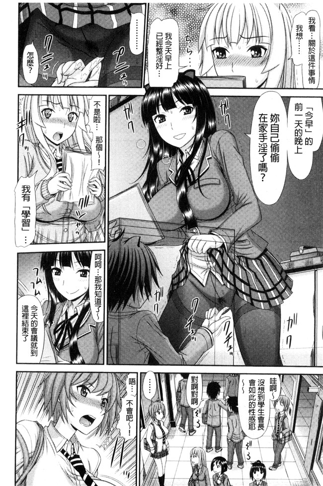 里番漫画之肉控本子[上石ニーニー] 姉妹性交淫習