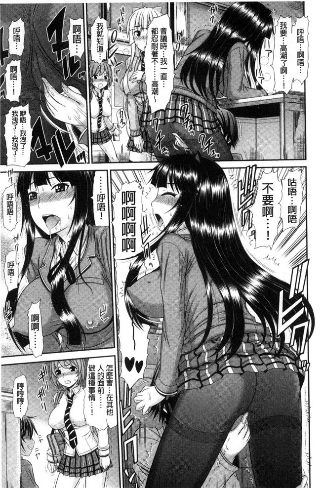 里番漫画之肉控本子[上石ニーニー] 姉妹性交淫習