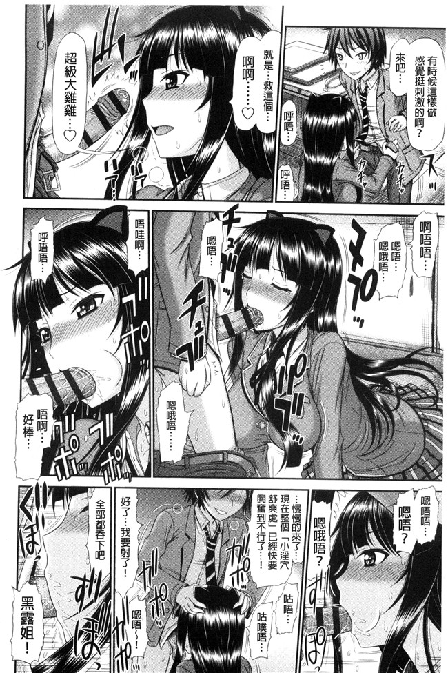 里番漫画之肉控本子[上石ニーニー] 姉妹性交淫習