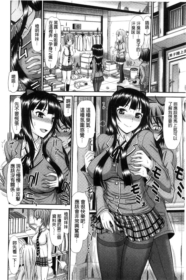 里番漫画之肉控本子[上石ニーニー] 姉妹性交淫習