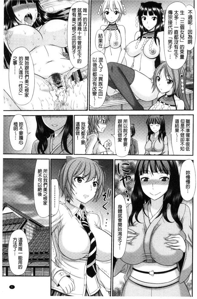 里番漫画之肉控本子[上石ニーニー] 姉妹性交淫習