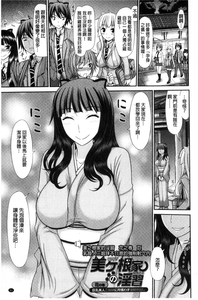 里番漫画之肉控本子[上石ニーニー] 姉妹性交淫習