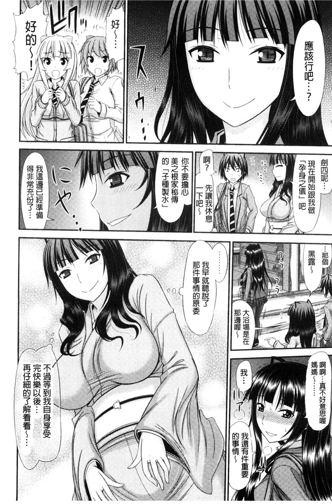 里番漫画之肉控本子[上石ニーニー] 姉妹性交淫習