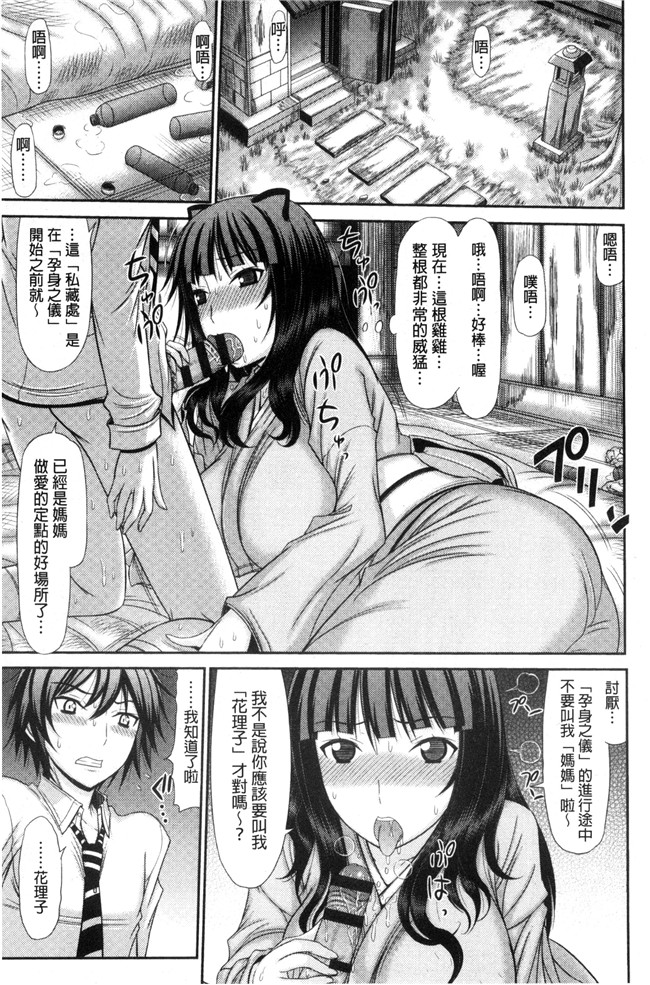 里番漫画之肉控本子[上石ニーニー] 姉妹性交淫習